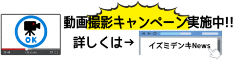 banaizumi1.png
